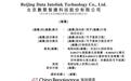 新股消息|数聚智连递表港交所 为一家技术驱动的全链路品牌运营商