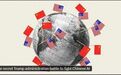 美国政府有人要用阴招?美媒:被中国这个产品刺激了