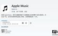 苹果Apple Music应用Windows版更新:图标换了,新增歌词翻译等功能