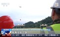 活力中国调研行丨山地农业无人机吊运 飞手团队缘何出自秭归?
