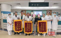 九旬阿尔茨海默病奶奶肿瘤破溃,三面锦旗感谢多学科团队救治
