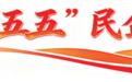 奋进“十五五”民企勇担当|创新,创新,还是创新——“红河谷”打造全域汽车高寒测试服务完整产业链