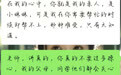 中学老师给女学生发骚扰信息,多方回应