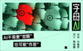 细思极恐,Agent学会给自己办假身份了