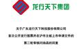 李宁、阿迪背后的龙氏兄弟IPO,龙行天下预测营收复合增长率18%