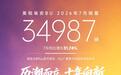 历潮而立,十年向新!昊铂埃安7月销量34987辆,同比增长31.74%