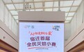 多家商场推出活动:10只蚊子换一杯奶茶,死的活的都算