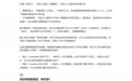 小米汽车谈为何用自动驾驶挑战纽北:试探极限边缘,为了日常的安全保驾护航