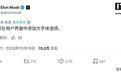 老人看不清特斯拉车机文字,马斯克称将增加大字体选项