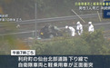 日媒:日本自卫队卡车与民用汽车相撞,民用车司机当场死亡