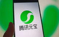 腾讯元宝红包微信分享遭限制,AI入口之争遇挫了吗?
