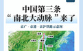 中国第三条“南北大动脉”,呼之欲出
