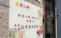 小小煎蛋接力53份善意:成都一家面馆免费为外卖骑手、环卫工人送煎蛋