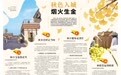 秋色入城 烟火生金