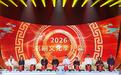 “国粹焕彩 京聚西城”,2026京剧文化季启幕