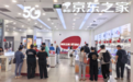 京东入手iPhone 18 Pro系列 京东Apple产品服务站可享贴膜、数据迁移等服务