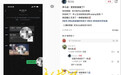 耐克客服号发疑似色情引流链接安克客服账号发疑似色情引流信息 【安克、