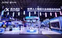 回顾2026WAIC:为什么讯飞办公本能成为商务人群的“智能伙伴”?