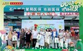 心眼同护,燃动油城|天士力携鑫世一大药房落地「心动守护」大庆站,深度赋能社区健康驿站