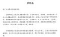 滴露就“广告词冒犯女性”致歉
