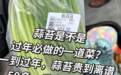 正月初二记者探访商超:部分水产、水果价格上涨 大多数商品价格持平