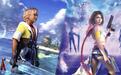 《最终幻想X/X-2 HD重制版》登陆Steam平台7年后终获补丁更新