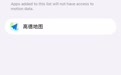 【iOS 27.2 Beta 2 开始限制「摇一摇」广告】#苹果出手