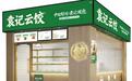 猪价空前躺板板,却让袁记食品闯进了港交所