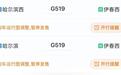 哈伊高铁9月28日开通运营:哈尔滨至伊春最快1小时46分钟
