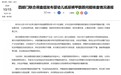碧芭宝贝安全未检出甲酰胺,风波尘埃落定