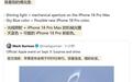 古尔曼解读苹果iPhone 18 Pro/Max邀请函:可变光圈、新天蓝色
