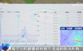 “数字防线”迎战台风“白海豚” 一批“新装备”上岗助力防御链条全面延伸