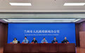【强省会 促发展】兰州多部门联动建立“甘味”品牌知识产权协同保护机制