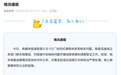 传销犯出狱后变身“国学大师”暴力管教孩子?浙江新昌通报