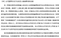 A股史上最大规模,长鑫科技董事长自掏7.68亿股激励员工