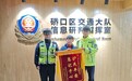 交警护送小孩上学,小孩放学后和家长送来锦旗致谢