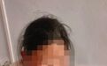 15岁智力残疾女遭性侵:家属抗诉被拒,男子不服判4年提上诉