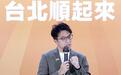 “台独”分子沈伯洋日本街头穿防弹背心,郭正亮讽:洋流快变洋相