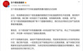所售溜溜凳被曝质量问题、长期散发异味,交个朋友致歉