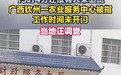 广西钦州:情况属实,责令检讨