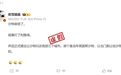 核查:也门胡塞武装甩出地图,要求沙特割让三省?没有证据