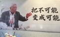 李昌钰墓碑铭刻“博士”,夫人:一个学者,是他对自己最好的定位