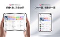 全民K歌深度适配iPhone Duo,演唱会+KTV双模式打造折叠屏沉浸K歌新体验