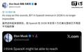 马斯克:SpaceX可能在2028年实现1万亿美元营收