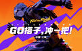 《CS2》CAC 2026 明日 11:00 上海开赛:16 队角逐冠军