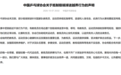 抵制极端球迷!中国乒协:将推动建立赛场禁入名单制度
