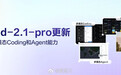 【豆包大模型 2.1 Pro 更新,多 Agent 任务与多模态 C