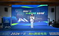 全国首个!“AI+跨境电商”生态市集宁波开市