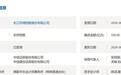 长存控股IPO获受理,湖北国资为何难复制长鑫43倍神话?