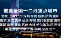 30城10万屏落地:闪鱼开启随身WiFi 赛道的“信任赛跑”